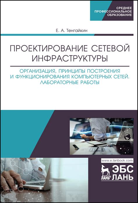 Шаг 2: Организация дополнительной сетевой инфраструктуры для защитной зоны
