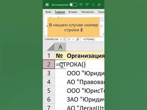 Шаг 2: Организация форматирования порядковых номеров и стилей заголовков