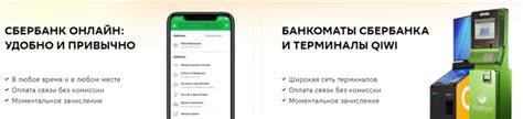 Шаг 2: Основные функции СберМобайл в мобильном приложении Тинькофф