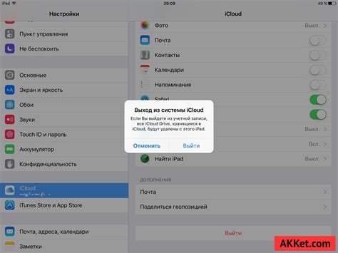 Шаг 2: Отключение всех связанных устройств от учетной записи Apple ID