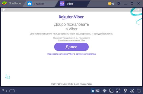 Шаг 2: Открываем Viber и регистрируемся