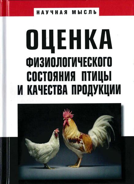 Шаг 2: Оценка состояния погибшей птицы и обстановки на месте происшествия