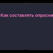 Шаг 2: Подготовка к составлению набора вопросов