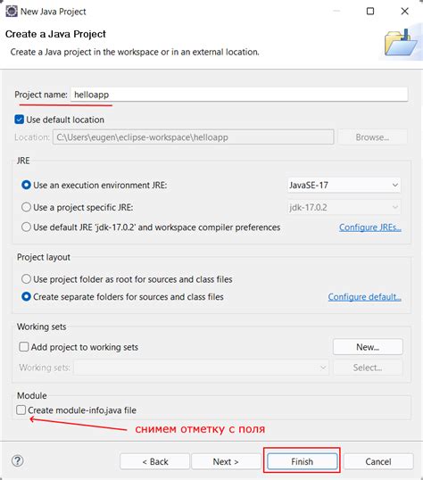 Шаг 2: Подготовка проекта в Eclipse для интеграции Tomcat