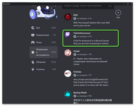 Шаг 2: Поиск и выбор оформления на платформе Discord Store