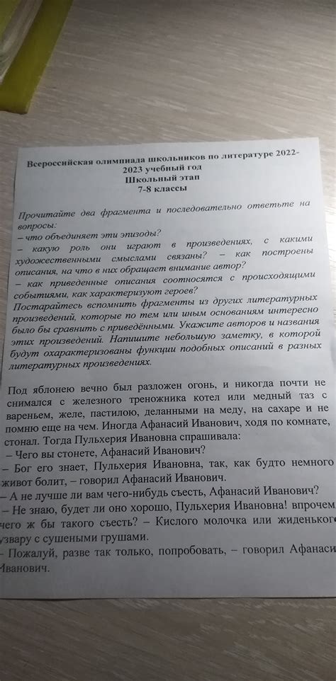 Шаг 2: Поиск и деактивация определенных экземпляров литературных произведений