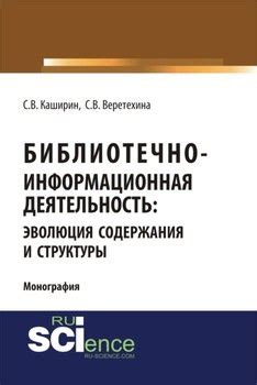 Шаг 2: Построение структуры книги с использованием содержания формата fb2