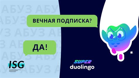 Шаг 2: Прекращение оплаты за подписку Duolingo Plus