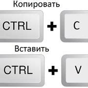 Шаг 2: Применение сочетания клавиш для поворота изображения