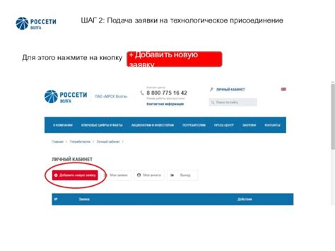 Шаг 2: Присоединение посредством WLAN