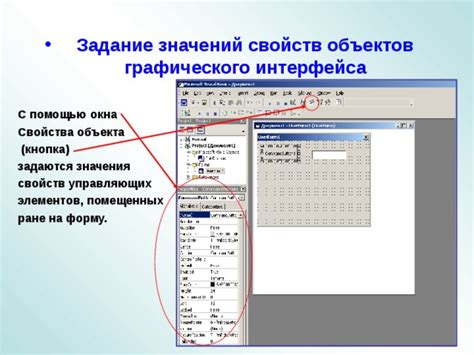 Шаг 2: Разработка интерфейса с помощью графического окна