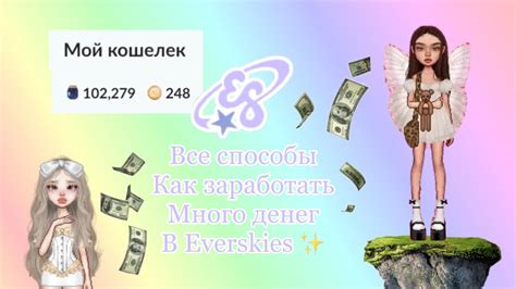 Шаг 2: Регистрация аккаунта в Everskies