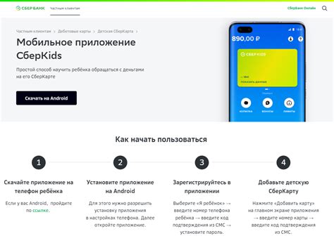 Шаг 2: Установка СберКидс на iPhone