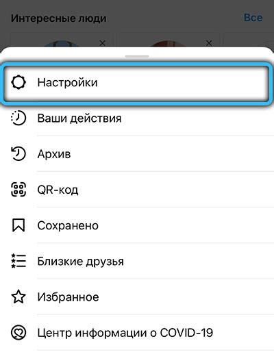 Шаг 2: Установка параметров приватности на странице без указания идентификационного номера