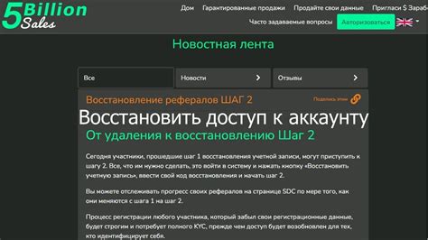 Шаг 2. Доступ к аккаунту и настройка предпочтительных параметров