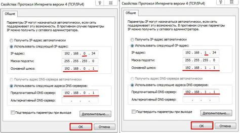 Шаг 2. Настройка IP-адреса