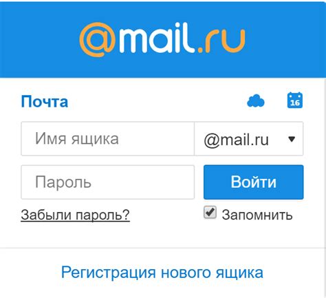 Шаг 3: Выберите свою почту на платформе Mail.ru