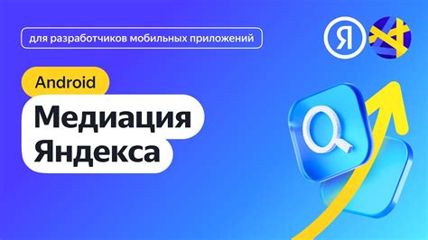 Шаг 3: Интеграция возможностей Яндекса в ваш проект