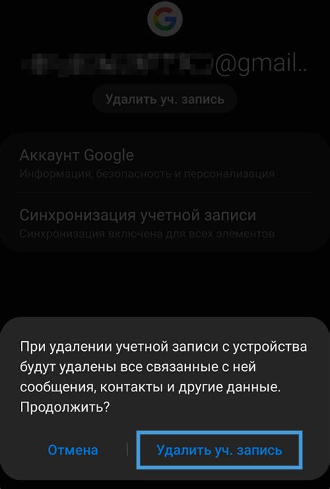 Шаг 3: Контактирование с Google для удаления или восстановления связанных аккаунтов