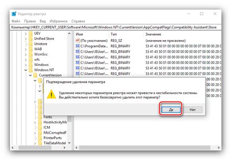 Шаг 3: Обнаружение и устранение остатков программы SPSS в реестре Windows