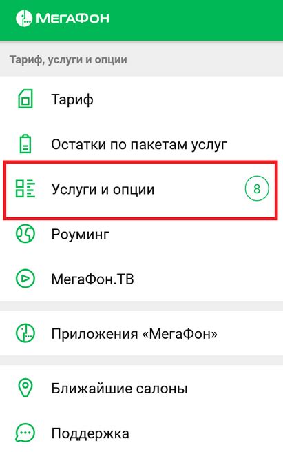 Шаг 3: Отключите опцию "Разрешить входящие звонки"