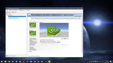 Шаг 3: Откройте панель управления NVIDIA