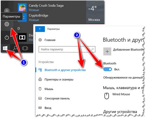 Шаг 3: Пара устройств по Bluetooth