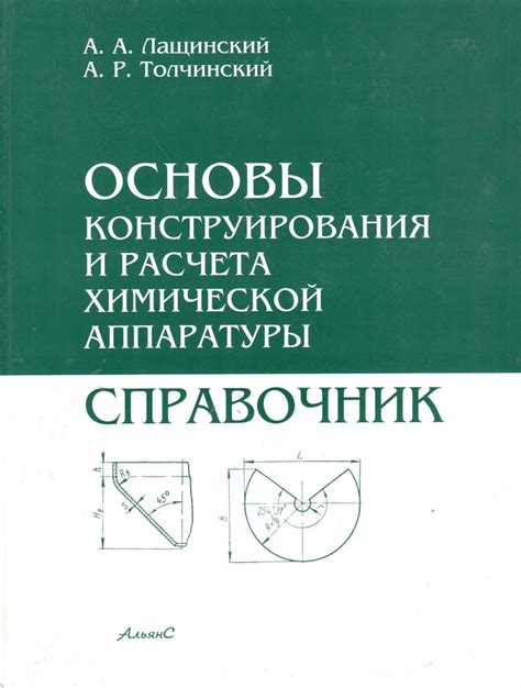 Шаг 3: Подготовка основы и начало конструирования