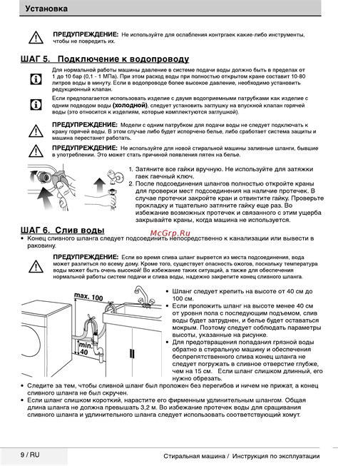 Шаг 3: Подключение сушильной машинки beko к электрической сети