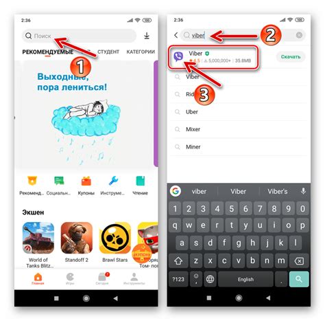 Шаг 3: Поиск Viber в магазине приложений вашего гаджета