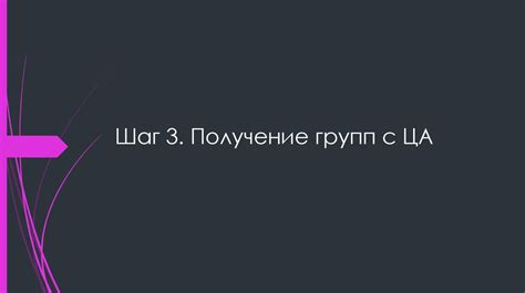 Шаг 3: Получение БИК с помощью функции "Запросить"