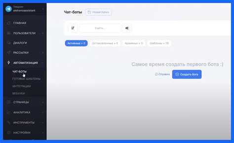 Шаг 3: Привязка контрольных элементов к сообщениям бота