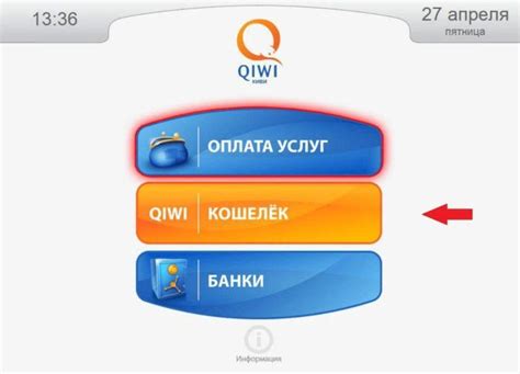 Шаг 3: Процесс отмены платежа через интерфейс веб-версии Киви