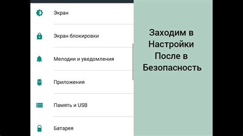 Шаг 3: Разрешение установки из недостоверных источников