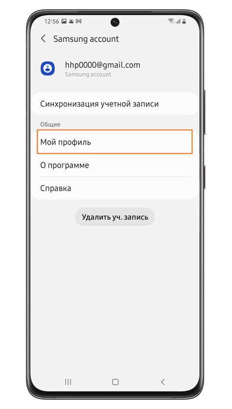 Шаг 3: Регистрация аккаунта смартфона Samsung