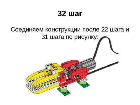 Шаг 3: Соединяем конверт и закрепляем клапаны