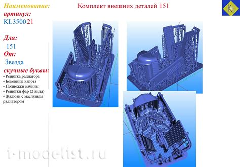 Шаг 3: Создание основы для внешних деталей