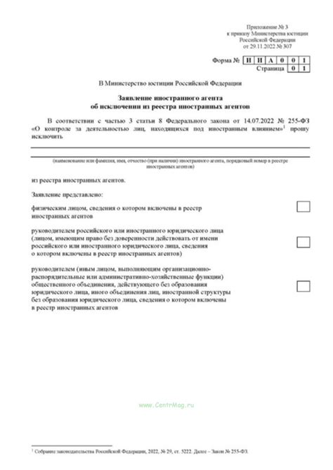 Шаг 3: Формирование сообщения об исключении сотрудника из Реестра Сотрудников Ведомства (РСВ) и его передача