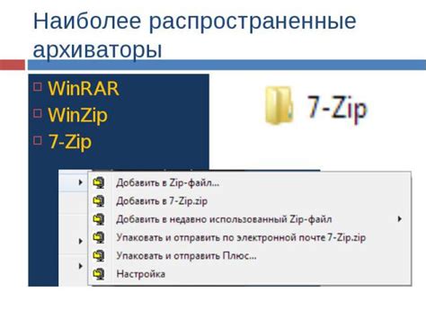 Шаг 3. Получение Aristois и разархивирование пакета