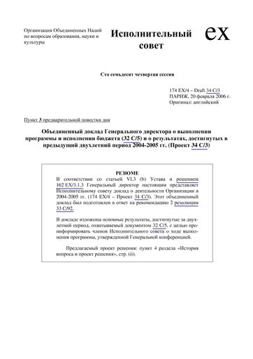 Шаг 4: Возвращение акта о выполнении требования и контроль достигнутых результатов