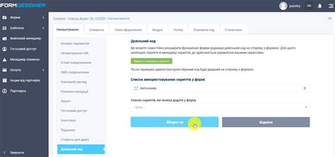 Шаг 4: Засекречивание телефонного номера