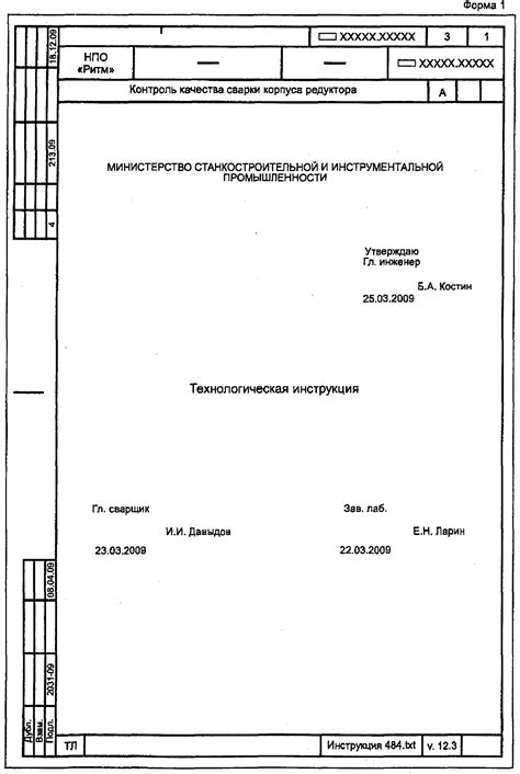 Шаг 4: Наполнение первого листа информацией