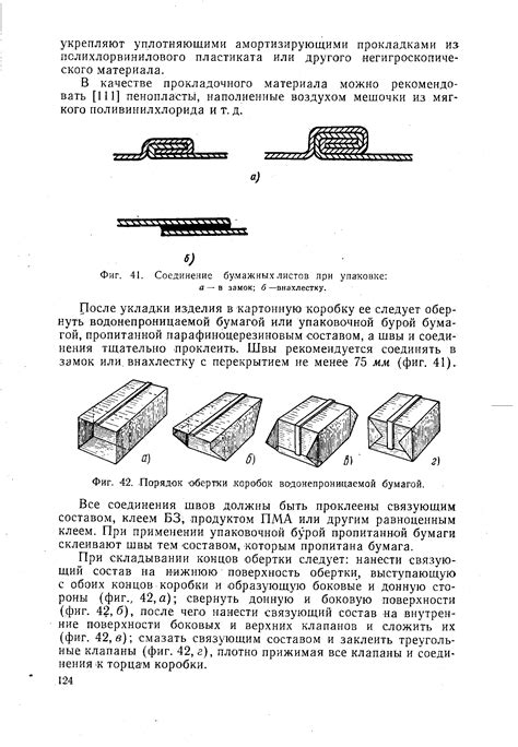 Шаг 4: Обеспечение тщательности и симметрии при складывании