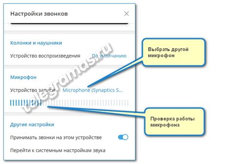 Шаг 4: Оптимизация микрофона для четкой передачи голосовых команд