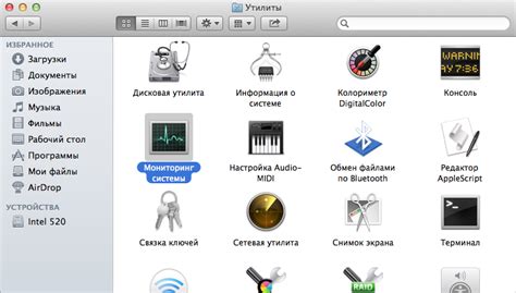 Шаг 4: Открытие программы iTunes на макбуке