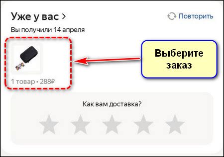 Шаг 4: Отправьте товар курьером или почтой