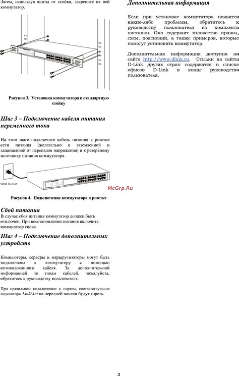 Шаг 4: Подключение интернета для использования дополнительных возможностей