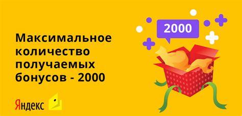 Шаг 4: Подключение приятных бонусов от Яндекса