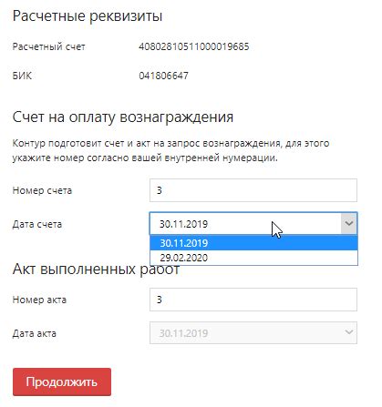 Шаг 4: Получение вознаграждения за успешные достижения вашего реферального сообщества