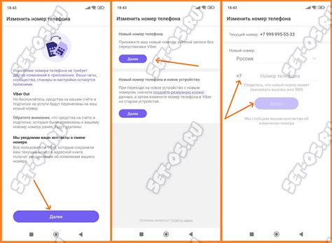 Шаг 4: Простая проверка доступности Viber через поиск контактов